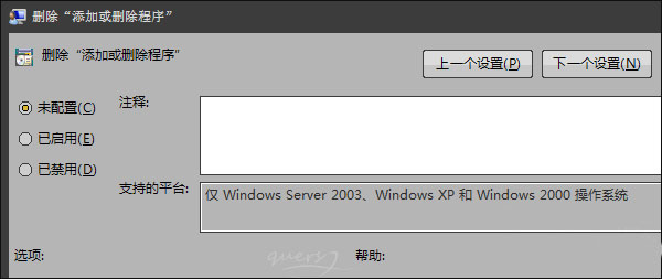 win7系统中添加或删除程序打不开该如何解决