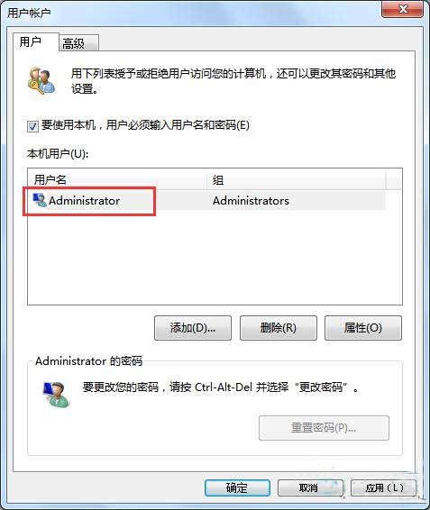 win7系统取消开机密码的方法