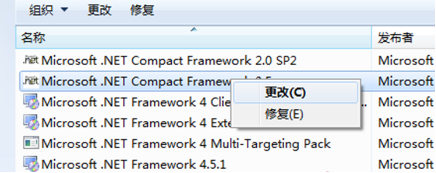 win7系统卸载net framework环境包的方法教程