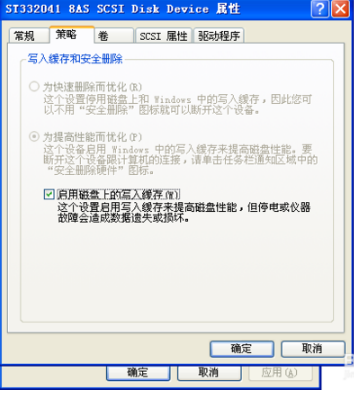 深度winxp提示windows写入缓存失败怎么办