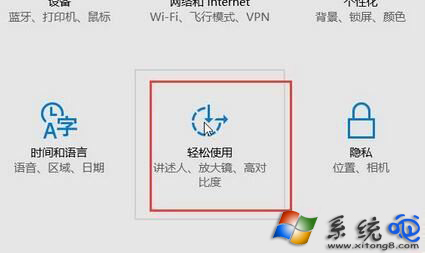 Win10系统鼠标怎么调大？