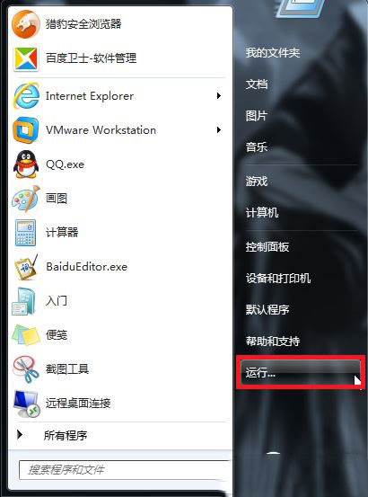 win7系统磁盘格式转换的方法教程