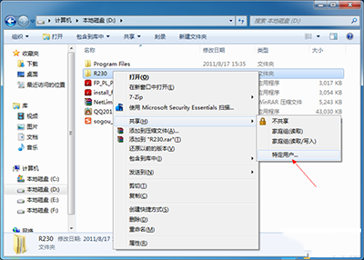 电脑公司win7局域网共享在哪里设置