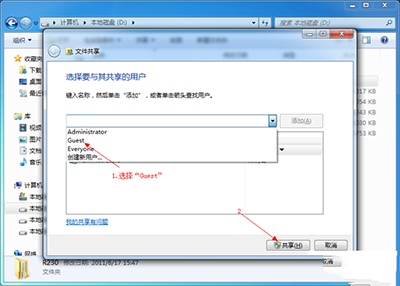 电脑公司win7局域网共享在哪里设置