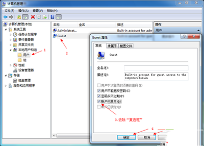 电脑公司win7局域网共享在哪里设置