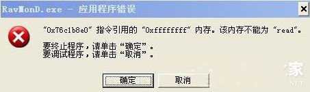 xp系统ravmond.exe应用程序错误怎么解决