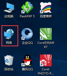 深度win10怎么打开网上邻居窗口