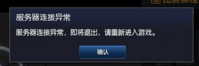 深度winxp玩lol服务器连接异常该如何修复