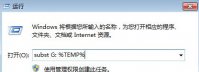 win7系统提示无效驱动器错误1327的解决方法
