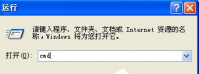大地winxp下怎么使用ipconfig命令