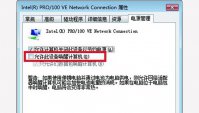 Win7系统关机后自动重启怎么办？