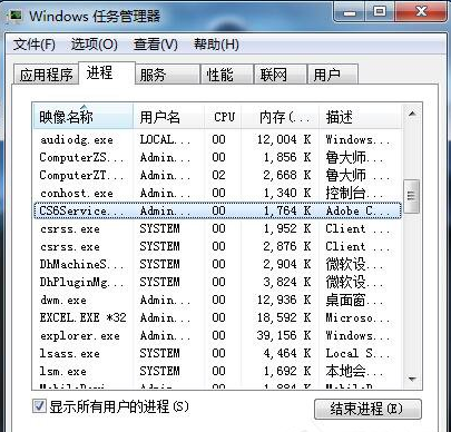 win7系统CPU占用率高的解决方法