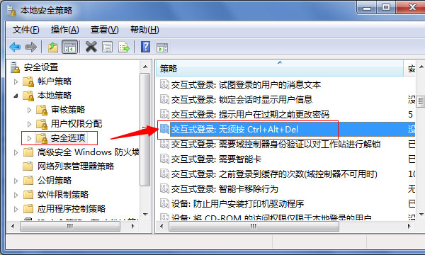 为什么Win7系统开机总是要按Ctrl+Alt+Delete快捷键？