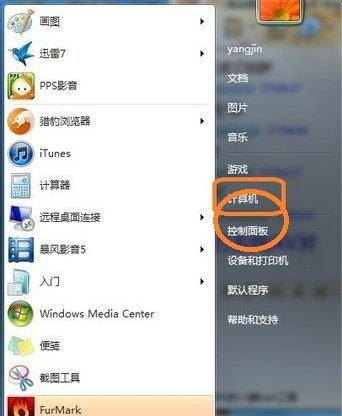 雨林木风win7如何关闭网络防火墙