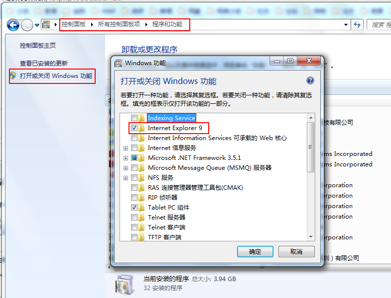 win7系统ie浏览器打开后自动关闭怎么解决？