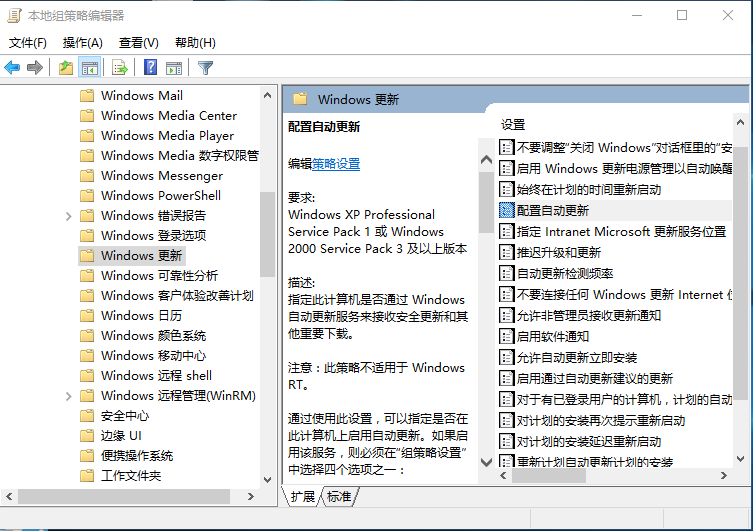 Windows10更新失败的解决方法