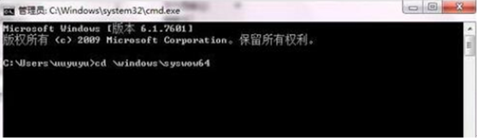 win7系统运行regsvr32.exe提示不兼容怎么办？