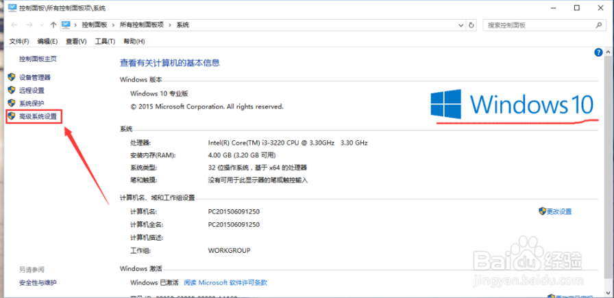 深度win10中怎样设置虚拟内存