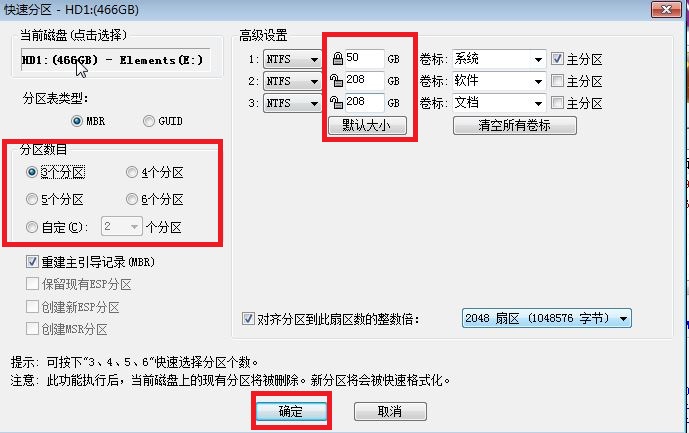 win7系统下怎么对新硬盘分区