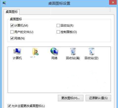 win8系统桌面的回收站怎么隐藏