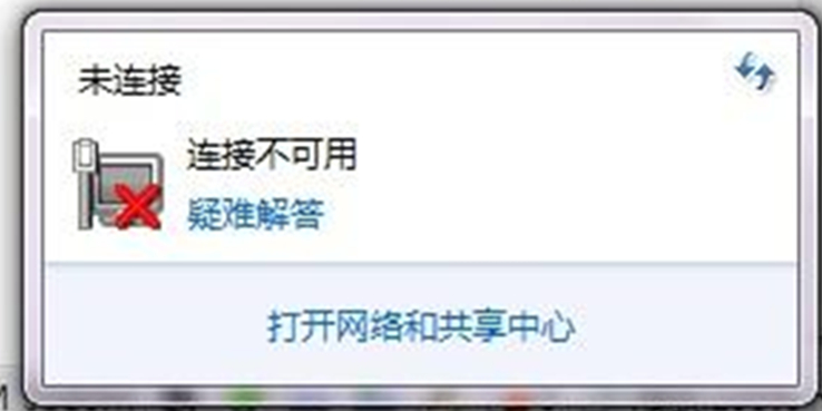 win7依赖服务或组无法启动怎么办？