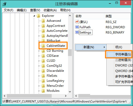 win8/win8.1系统搜索功能用不了怎么修复