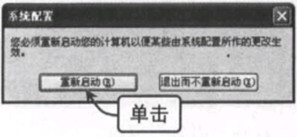 怎么在Win7系统下设置开机启动项 大地系统帮你忙