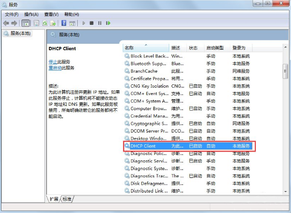 深度技术win7提示“正在获取网络地址”该如何修复