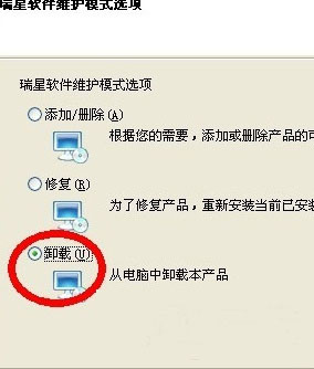 win7系统下瑞星杀毒卸载不了该怎么办