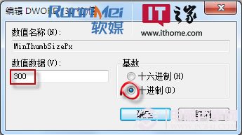 Win7系统窗口大小 Win7系统任务栏预览窗口大小调