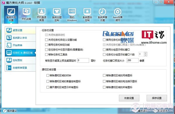 Win7系统窗口大小 Win7系统任务栏预览窗口大小调