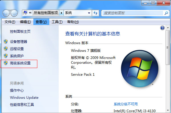 WIN7系统如何去掉桌面图标的文字阴影？