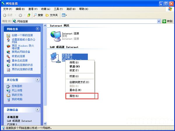 xp系统提示ip地址冲突怎么办