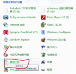 电脑公司win7创建wifi出现1061错误怎么办
