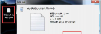 win7系统删除文件不进回收站的解决方法