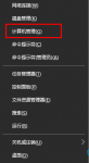 深度win10怎么打开guest账户