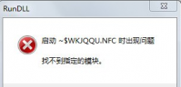 深度win7提示“找不到指定的模块”该怎么办