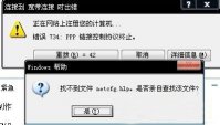 大地win7宽带连接错误734该如何解决