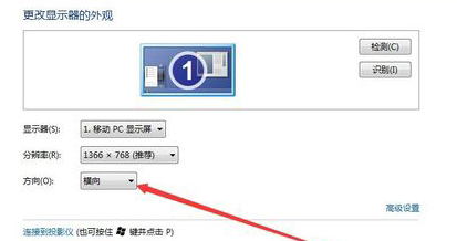 深度win7中电脑屏幕横过来了该如何修复