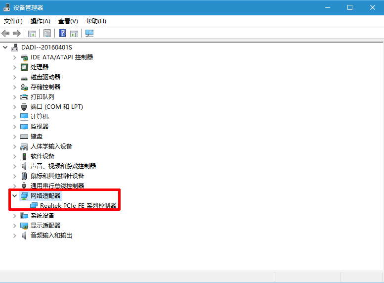 防止win7系统网卡被禁用的方法教程