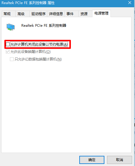 防止win7系统网卡被禁用的方法教程