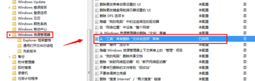 win7系统文件夹选项不见了怎么办？