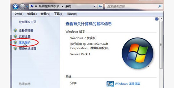 WIN7系统误删文件怎么恢复？