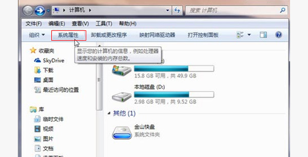 WIN7系统误删文件怎么恢复？