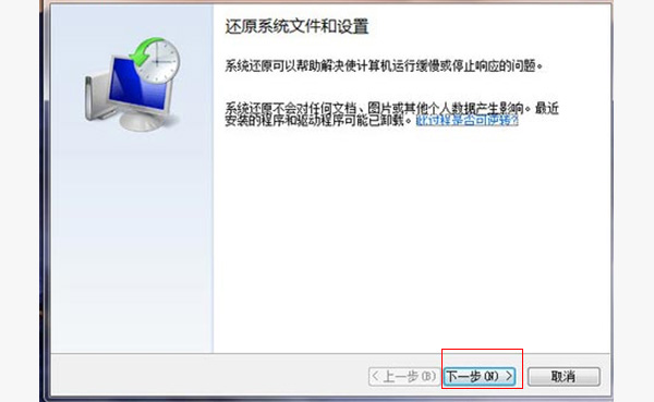 WIN7系统误删文件怎么恢复？