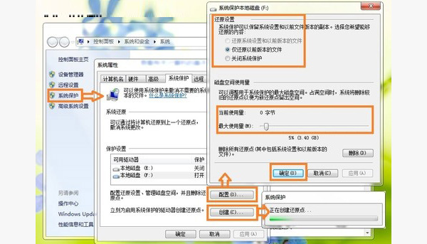 WIN7系统误删文件怎么恢复？