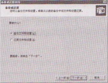 大地教你另类的Win7系统文件备份的操作方法