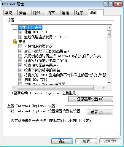 win7系统中ie8出现故障怎么修复