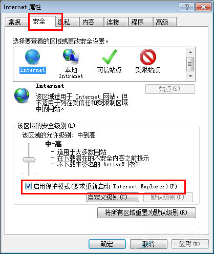 win7系统中ie8出现故障怎么修复