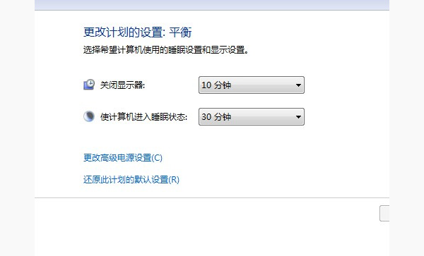 win7系统怎么设置关闭显示器时间？